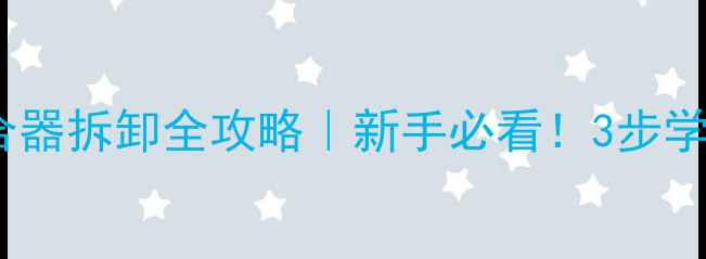 图片 🔧踏板摩托离合器拆卸全攻略｜新手必看！3步学会自己动手修1
