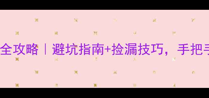 图片 🚗💨二手摩托车出售全攻略｜避坑指南+捡漏技巧，手把手教你省下万元预算2