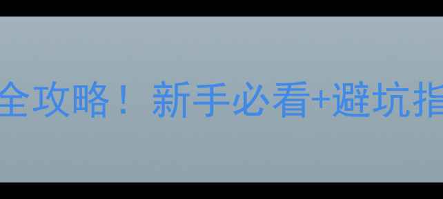 图片 🚴♀️巴塞罗那租摩托全攻略！新手必看+避坑指南，解锁城市隐藏玩法